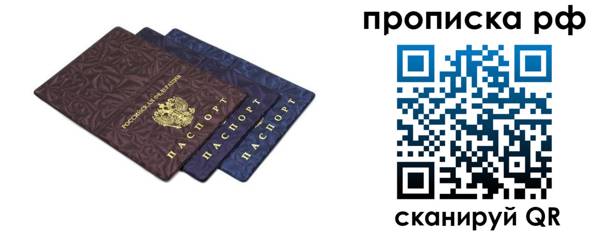 прописка паспорт в Бавлах