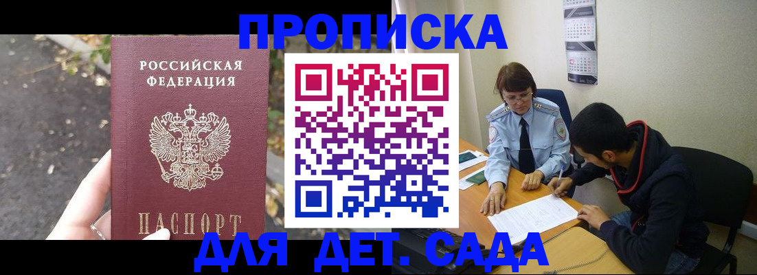 временная регистрация законно в Бавлах