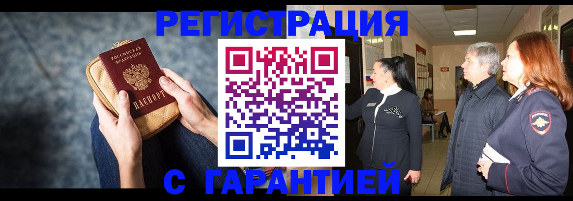 временная регистрация госуслуги в Бавлах