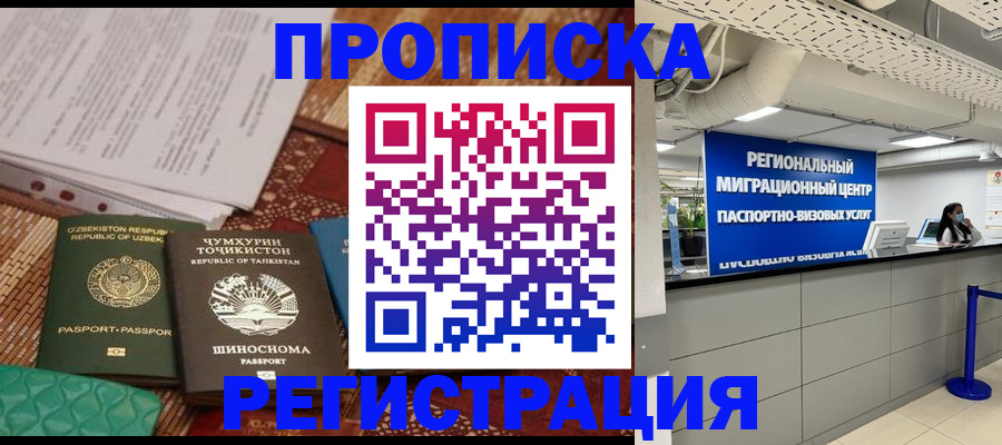 временная регистрация поиск в Бавлах