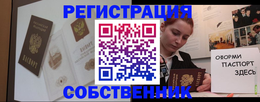 прописка паспорт в Бавлах