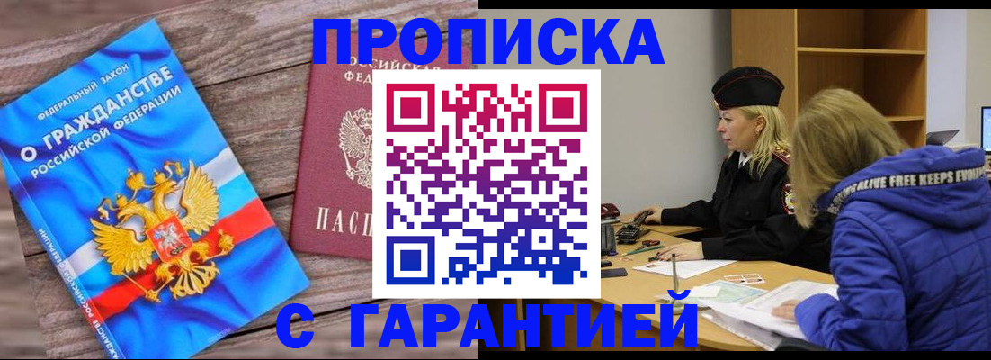 временная регистрация гарантия в Бавлах
